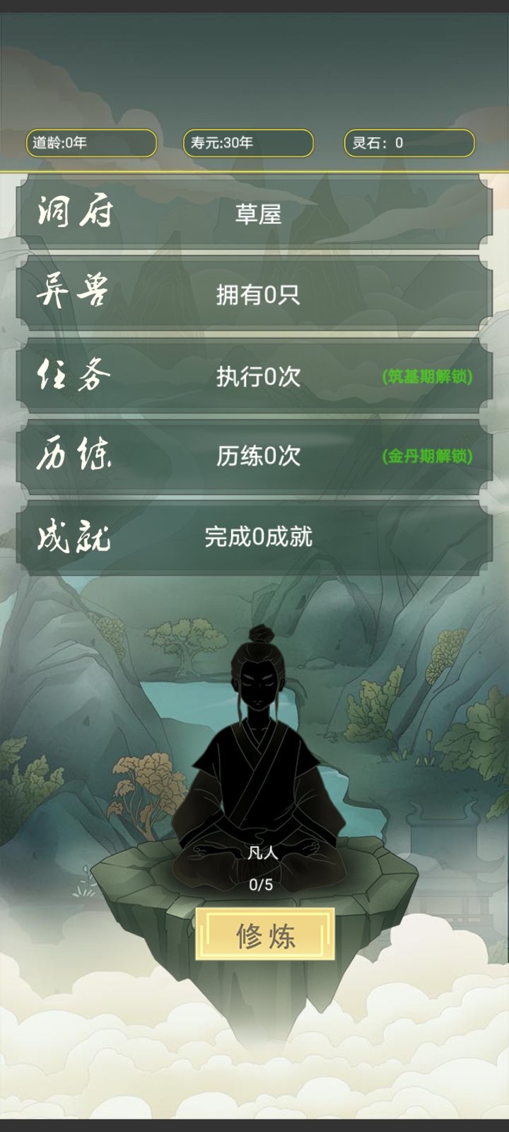 截图5
