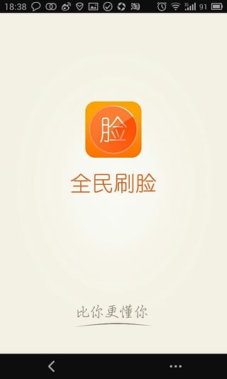 孩子更像谁软件图2