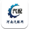 河南汽配网app