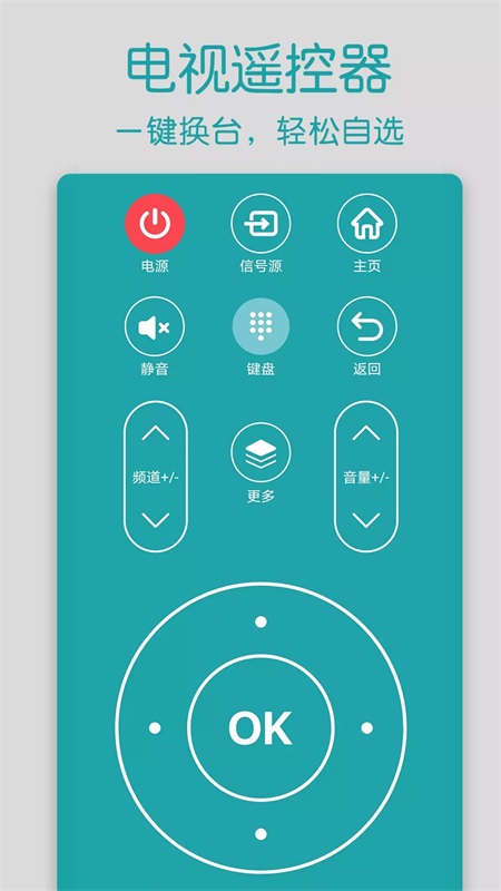 智能遥控图1