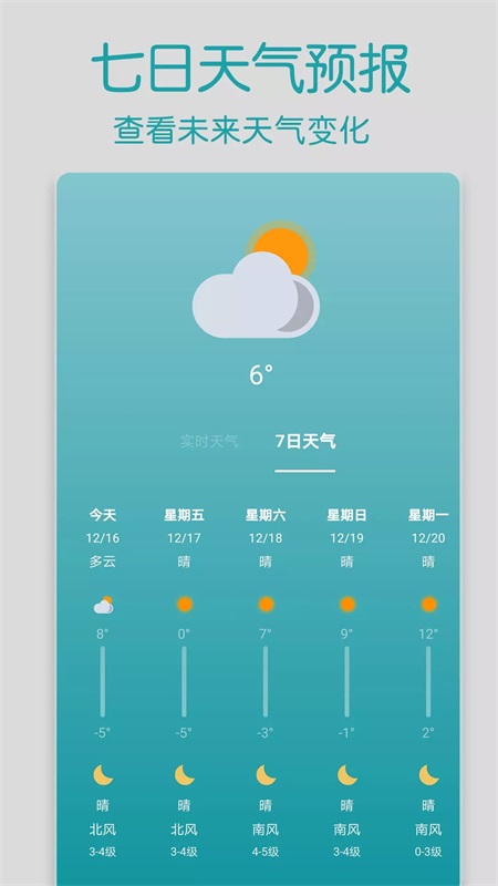 智能遥控图2