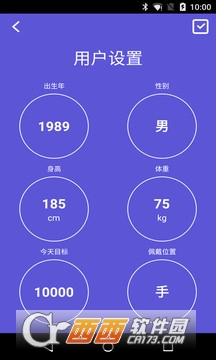 趣走图3