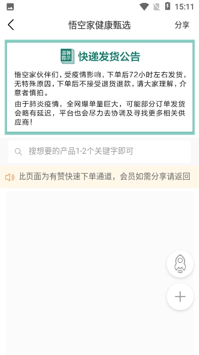 悟空家图2