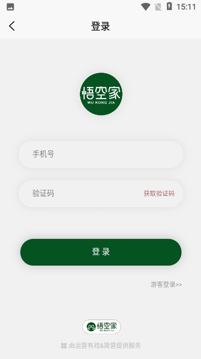 悟空家图3