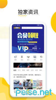 汽摩家图3