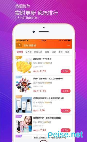 e品汇图2