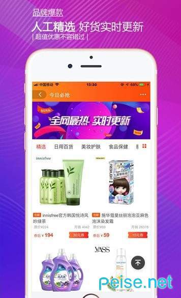 e品汇图1