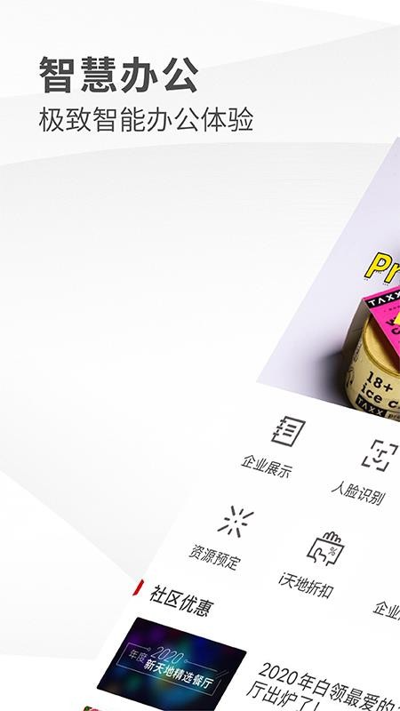 瑞安办公app图2