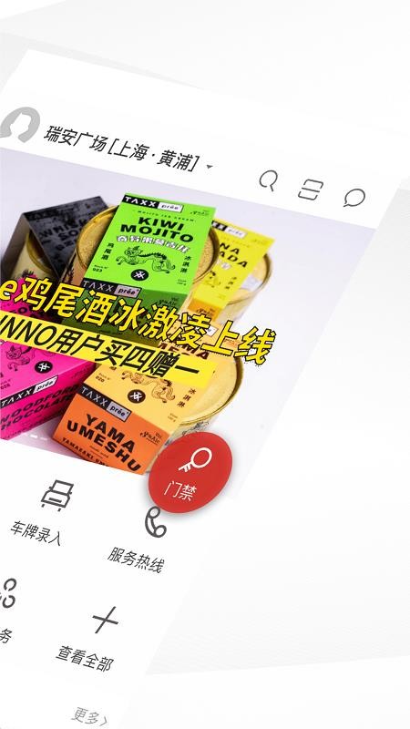 瑞安办公app图3