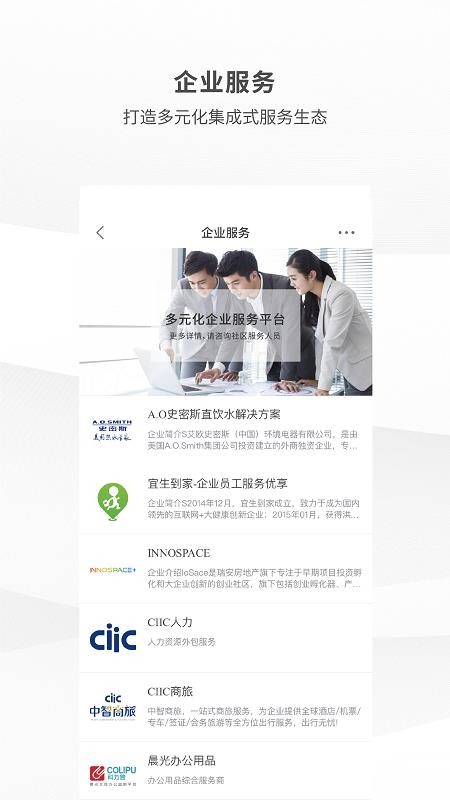 瑞安办公app图4