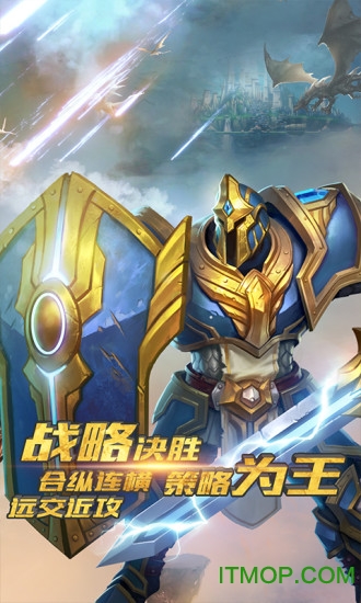 巨龙之战龙渊客户端