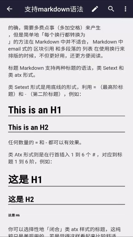 文本编辑器app截图3