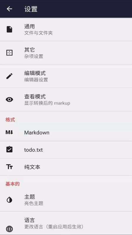 文本编辑器app图1