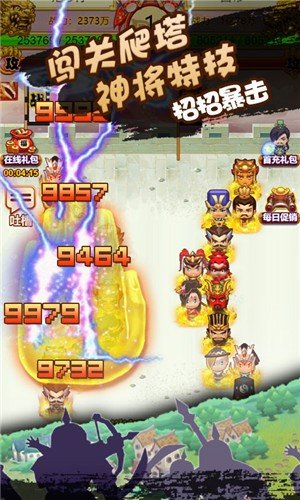 像素三国志1.0.56369图1