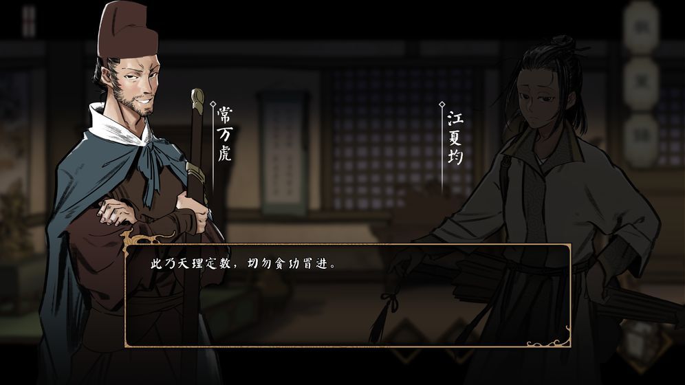 捕盗行纪内置菜单下载图1