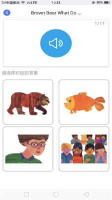 乐玩听音识图图1
