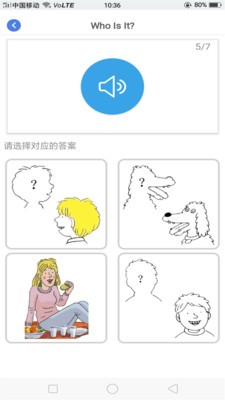 乐玩听音识图图3