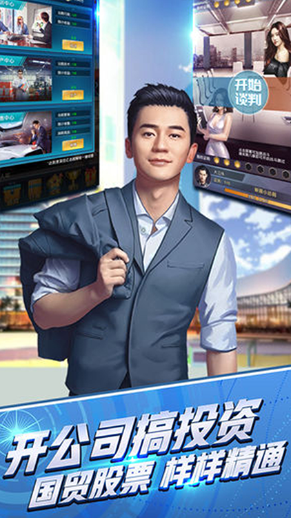 实习生最新汉化版图1
