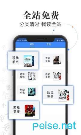 红言小说图3