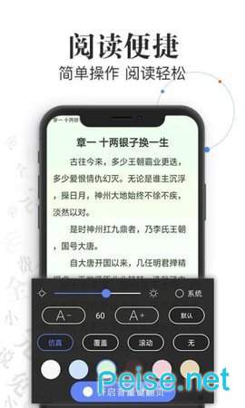 红言小说图4
