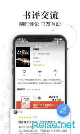 红言小说