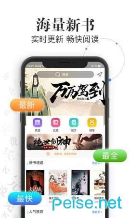 红言小说图2