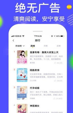 离线小说神器APP图3