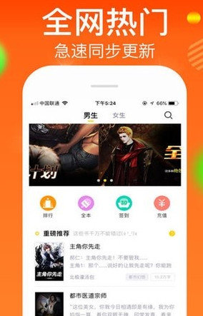 离线小说神器APP图1