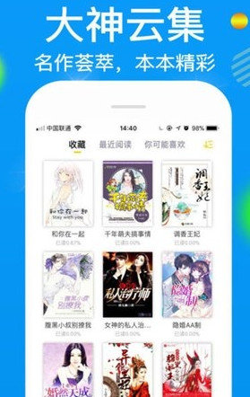 离线小说神器APP图2