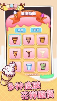 冰淇淋雪糕工厂排序下载游戏图2