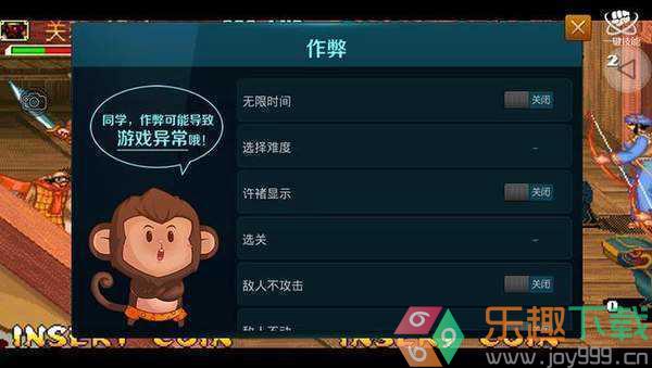 三国战纪2盖世英雄图2