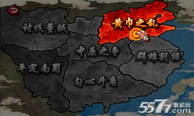 撕开那三国官方版图2