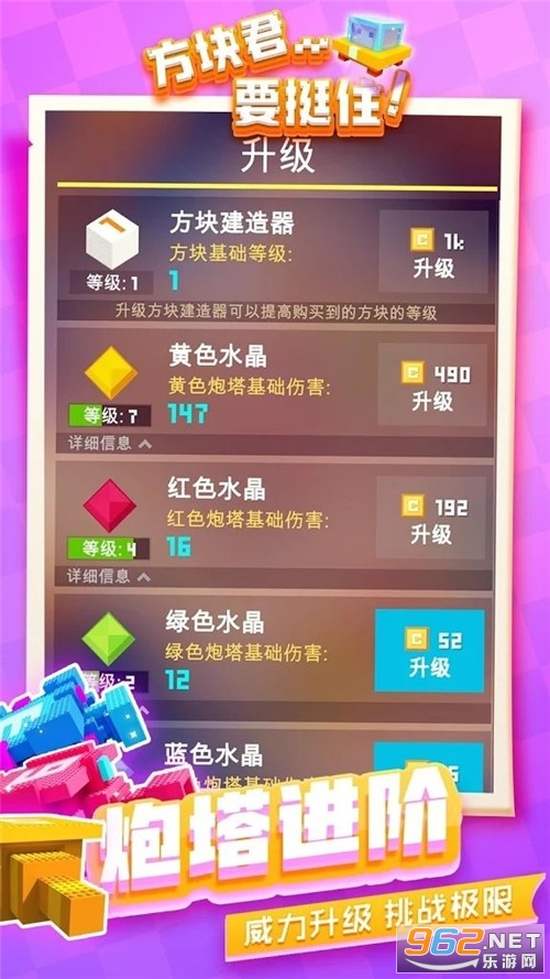 坚持立方体CubeHoldOn图2