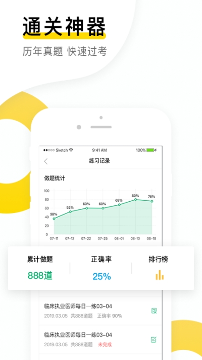 金题库下载