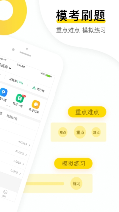 金题库下载图2