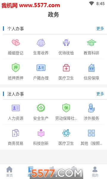 智慧营口手机版