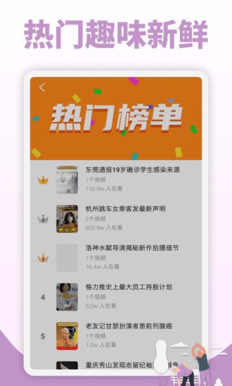 随手看视频图3