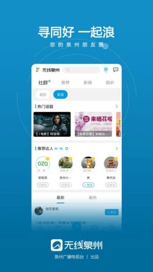 泉工惠官方版app
