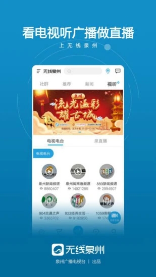 泉工惠官方版app图2