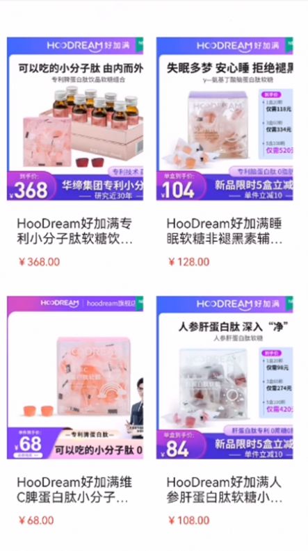 好加满HooDream购物app安卓版