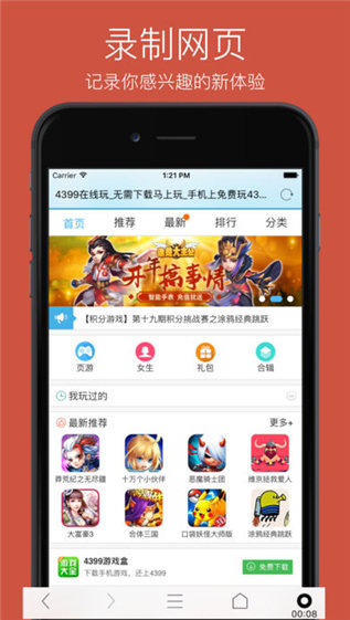 优雅浏览器图4