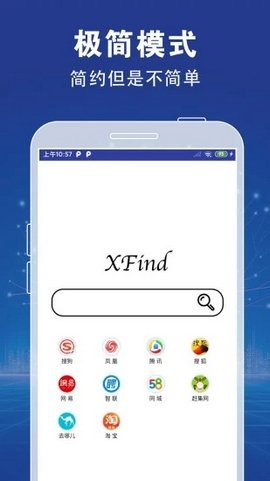 XFind浏览器图3