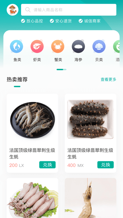 天天一鲜水产图3