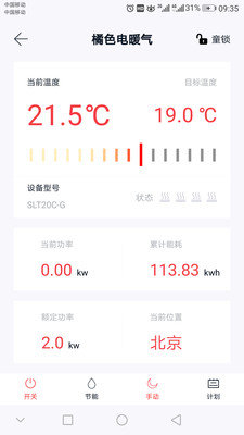 诗美物联图2