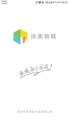 诗美物联图3