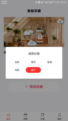 诗美物联图4