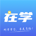 在学网校APP官方版