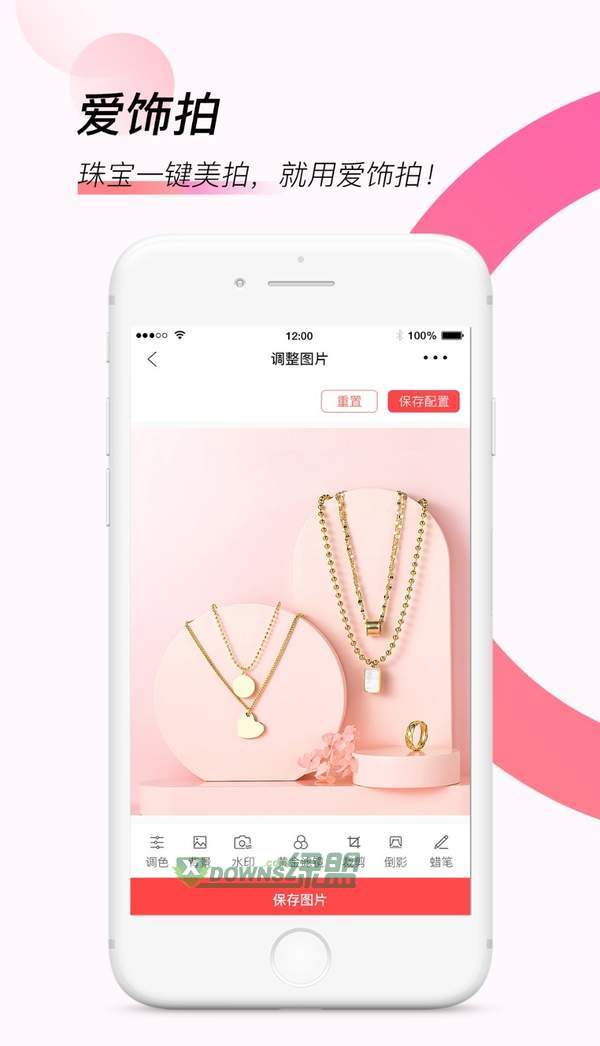 截图2