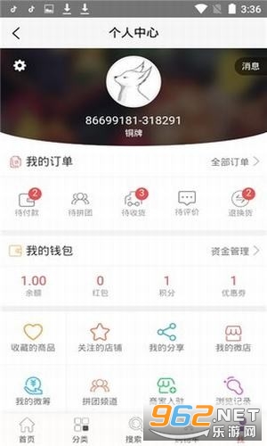 截图3