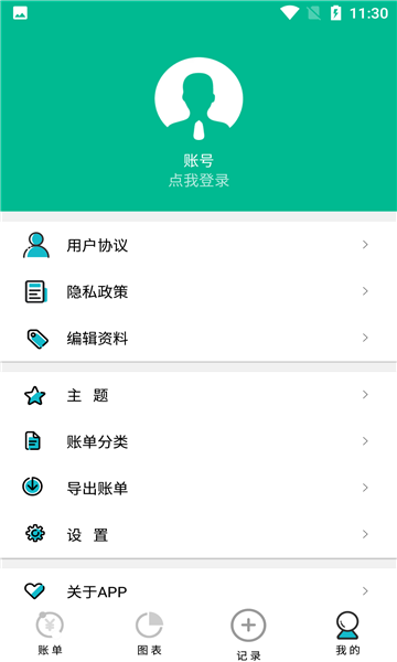 截图3